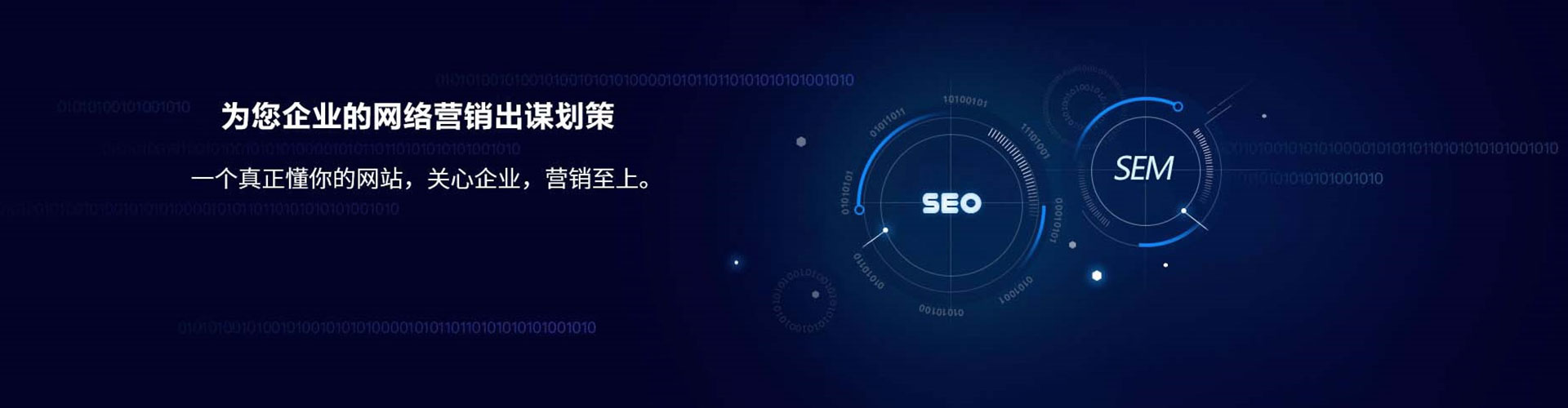 策勒如何做sem